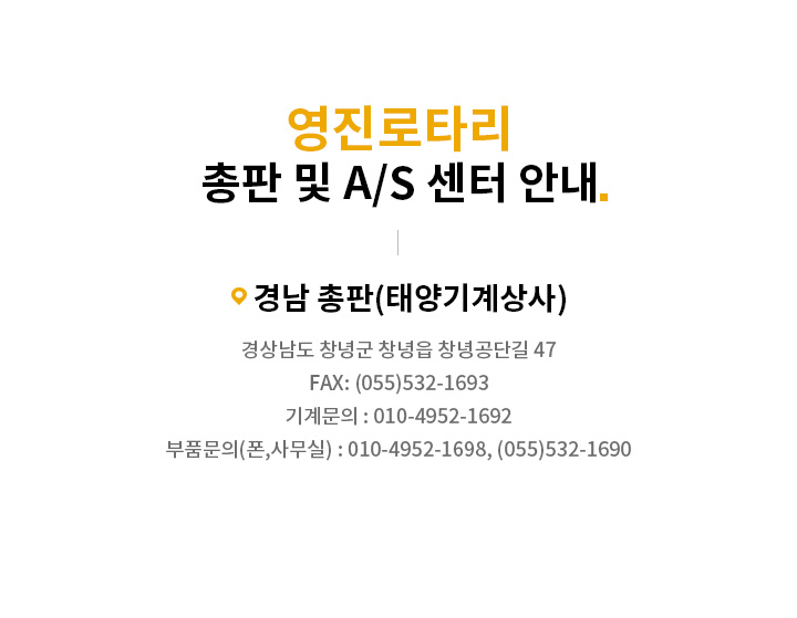 경남총판