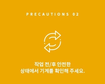주의사항2