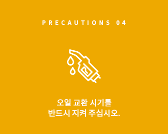 주의사항4
