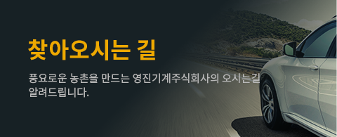 오시는길
