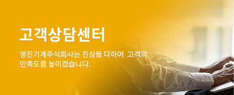 고객상담센터