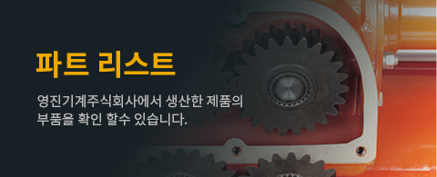 파트리스트